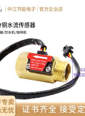 热水器霍尔脉冲流量计接口