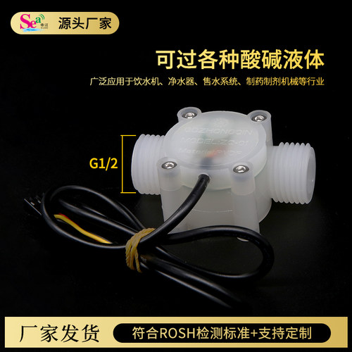 帝江4分水流传感器耐磨耐腐