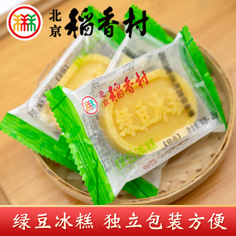 三禾北京稻香村绿豆冰糕5个