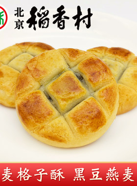三禾北京稻香村软糯燕麦格子酥