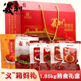 北京特产百年义利肉食熟食礼盒方便即食卤味下酒菜真空包装年货