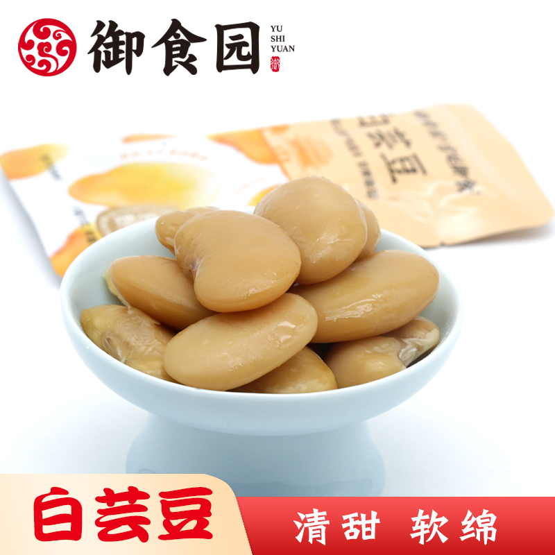 御食园白芸豆即食大豆零食小吃