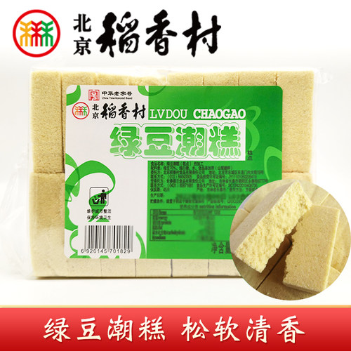 三禾北京稻香村绿豆潮糕400g