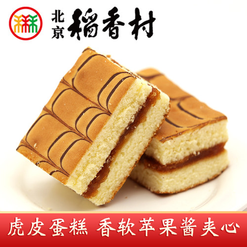 三禾北京稻香村虎皮蛋糕