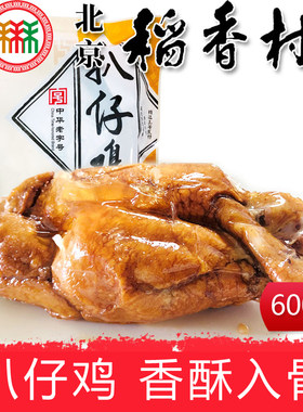 三禾北京稻香村扒仔鸡600g