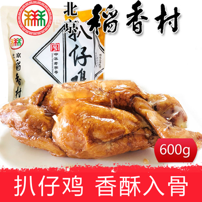 三禾北京稻香村扒仔鸡600g