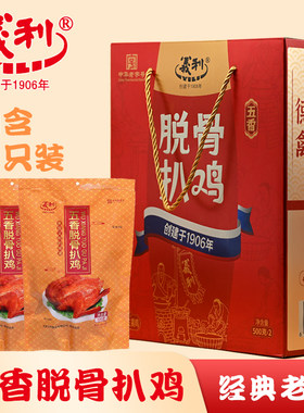 百年义利五香脱骨扒鸡礼盒