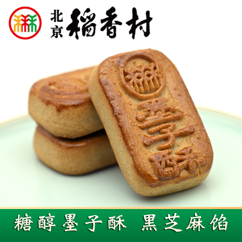 三禾北京稻香村糖醇墨子酥