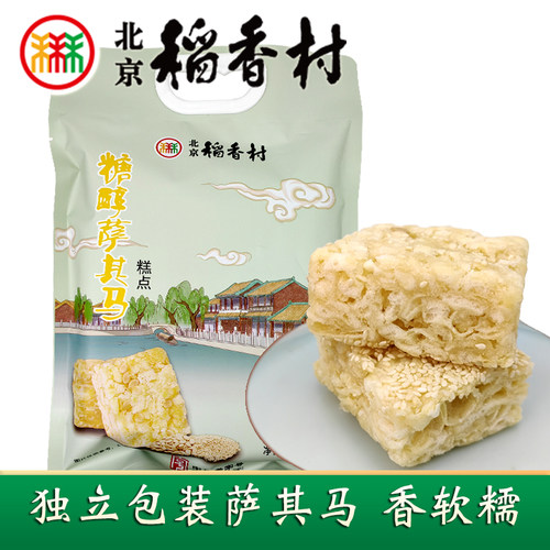 三禾北京稻香村糖醇萨其马250克