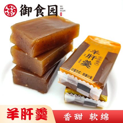 北京特产御食园羊肝羹栗子羹软绵糕点心羊羹传统特色小吃零食茶点