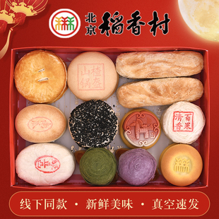 北京特产三禾北京稻香村传统中式手工糕点心匣子年货礼盒茶点零食