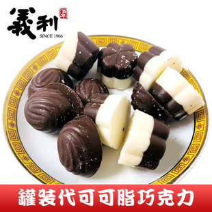 北京特产百年义利代可可脂巧克力150克香醇丝滑休闲回忆零食罐装