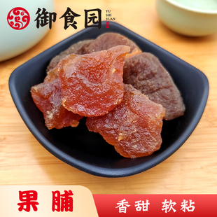 正宗北京特产御食园蜜饯果脯干杏脯苹果脯枣脯桃脯梨脯零食大礼包