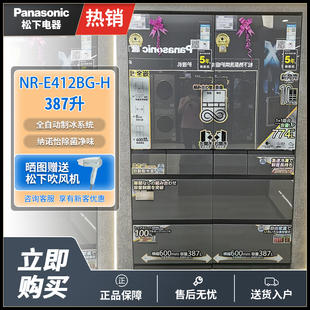 松下 E412BG TH嵌入无霜纳诺怡变频冰箱新 Panasonic 412BGL