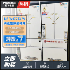 PANASONIC NR-W472TX-W/EW45T/472BX/ZE432松下超薄变频冰箱 464L