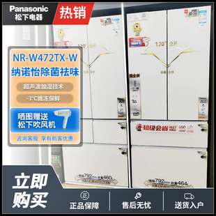 EW45T 464L 472BX W472TX ZE432松下超薄变频冰箱 PANASONIC