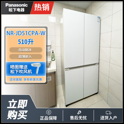 Panasonic松下冰箱NR-JD51CPA-W/JD52TPA-W薄零嵌变频冰箱大海豹