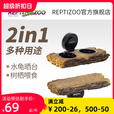 reptizoo爬虫睫角守宫食盆水盆蜥蜴乌龟树脂防翻造景树栖喂食晒台