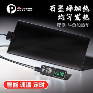 爬宠加热垫智能恒温角蛙斗鱼守宫