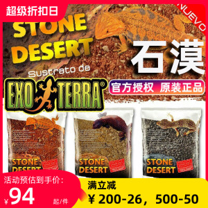 希瑾爬宠石漠垫材沙土荒漠爬沙爬虫蜥蜴守宫陆龟鬃狮沙漠造景黏土