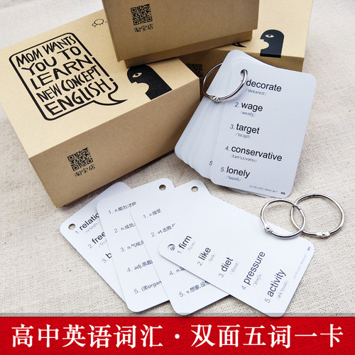 高中必背高考英语新大纲3500词汇