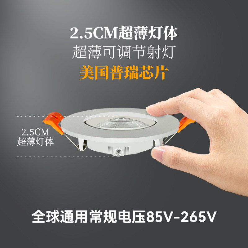 普瑞超薄射灯led 嵌入式cob筒灯天花灯可调角度牛眼灯7-13cm开孔