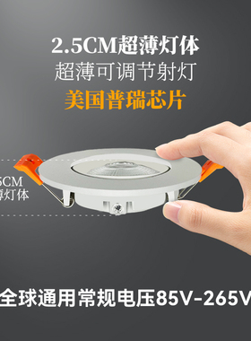 普瑞超薄射灯led 嵌入式cob筒灯天花灯可调角度牛眼灯7-13cm开孔