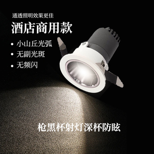 射灯嵌入式 75mm开孔小山丘店铺商用酒店深杯防眩筒灯窄边7w椭圆孔