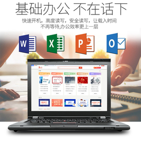 T410s ThinkPad 笔记本电脑T420s 230642C X230商务办公游 X230i