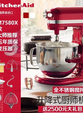 美国KITCHENAID凯膳怡5KSM7580X家用和面打蛋搅拌机7QT厨宝奶油机