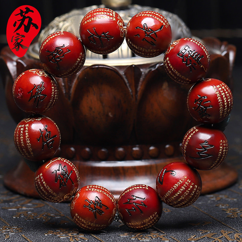 橄榄核手串正圆18金刚心经精品核雕文玩手把件手工雕刻手链男女款