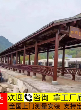 户外长廊凉亭古建防腐木小青瓦连廊景区徽派苏式庭院中式文化长廊