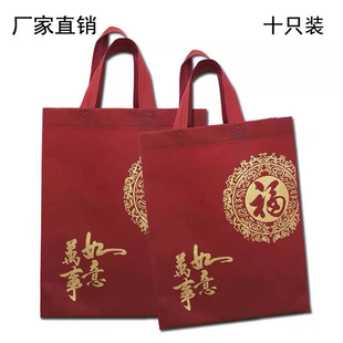 枣红色无纺布福字礼品袋加厚环保袋手提袋中秋月饼袋送礼袋回礼袋
