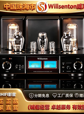 工厂直供 Willsenton/威声顿R800i胆机300B推805胆管大功率功放机