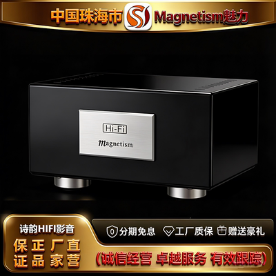 工厂店Magnetism/魅力M210SE第一代无源升压音频牛HIFI数播修正器
