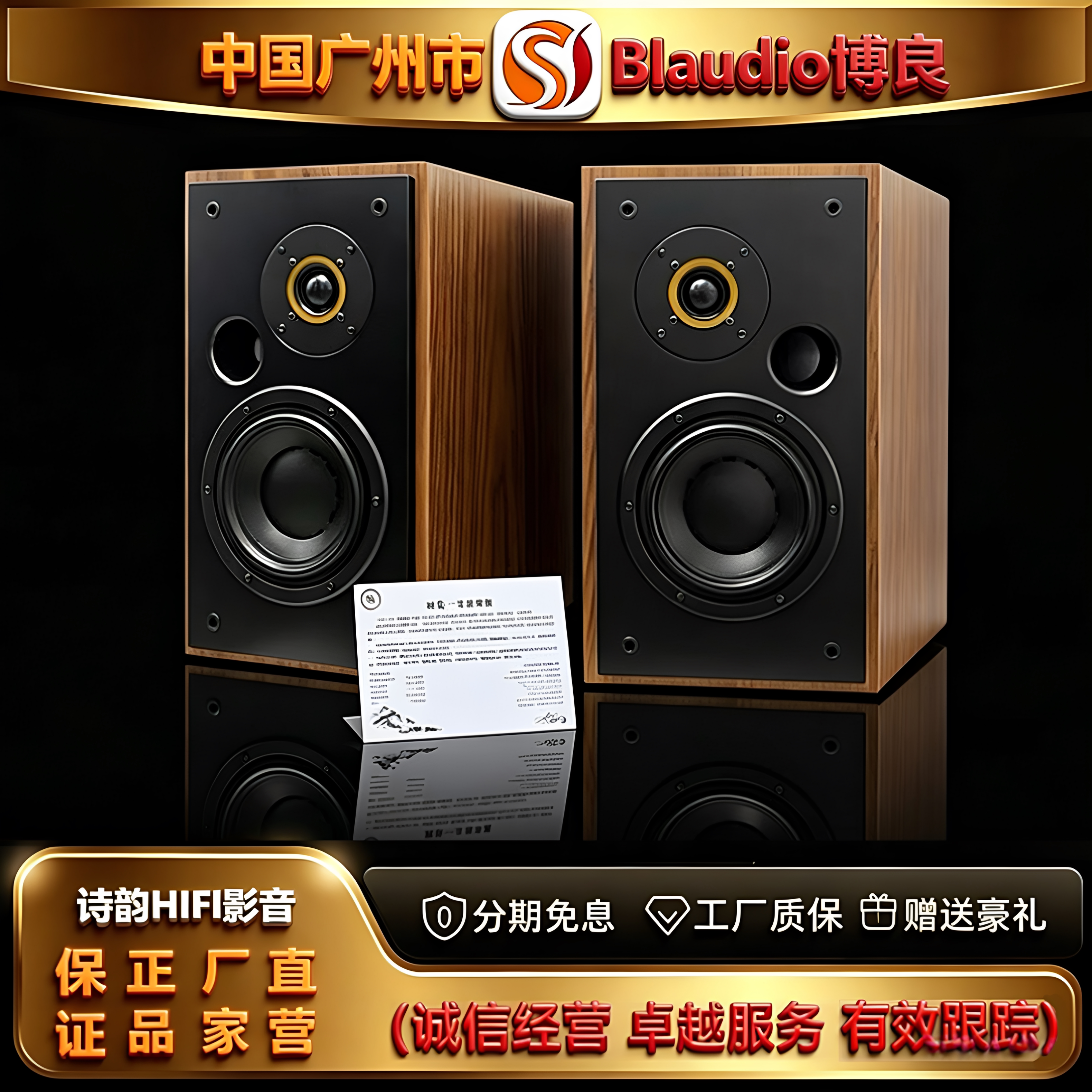 工厂店Blaudio/博良时代一号HIFI音箱23周年豪华版英国风格书架箱