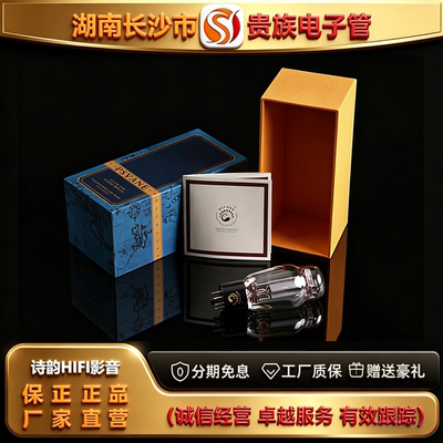 工厂店 PSVANE/贵族之声WE274B电子管复刻美国西电5U4G\5AR4胆管