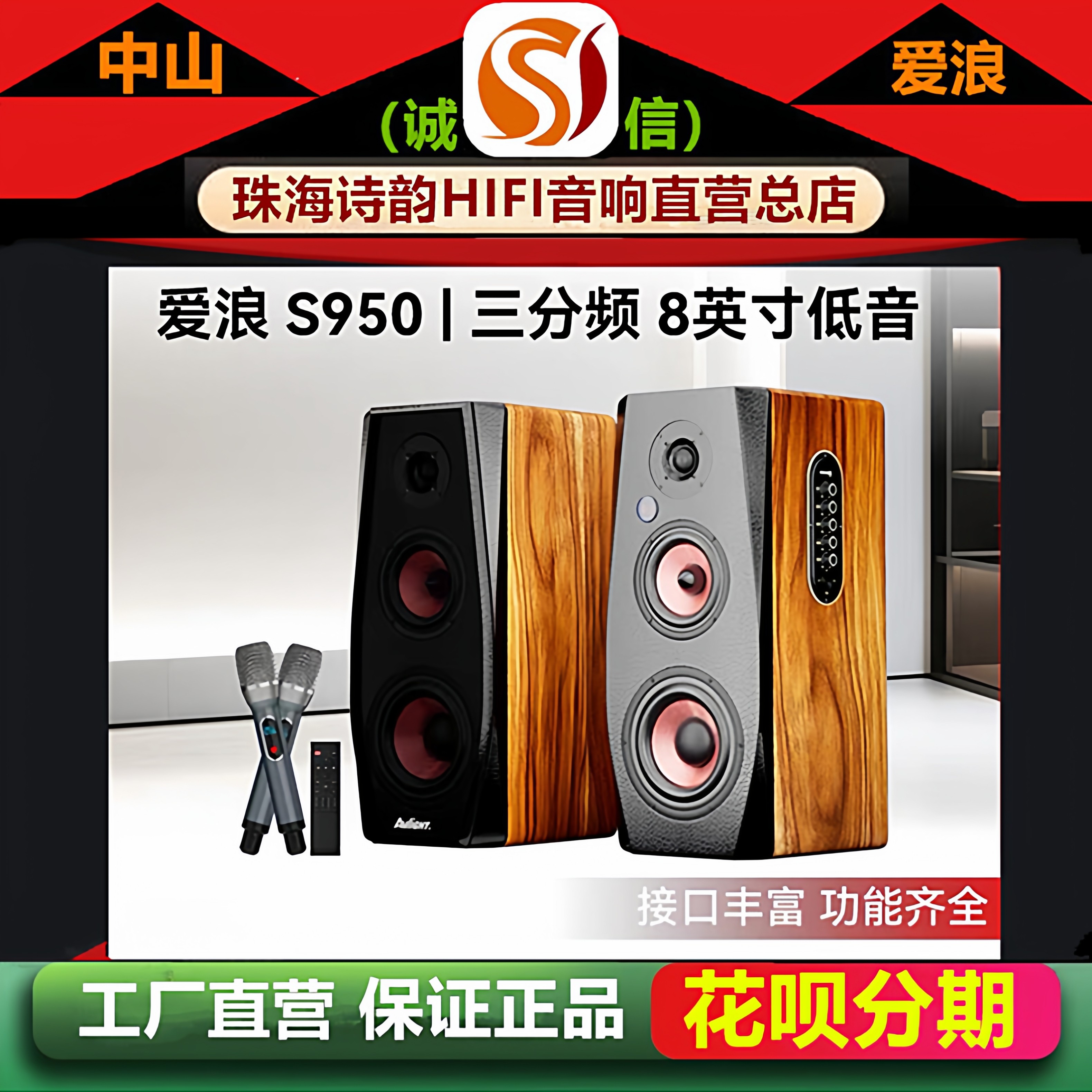 工厂店 Avlight/爱浪S950家用有源音箱大功率HIFI蓝牙无线K歌音响