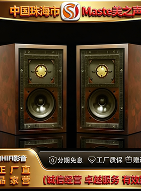 直营店 Master/美之声LS3/5A音箱出口树榴木HIFI录音棚监听书架箱