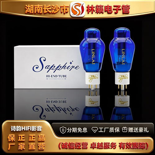 直营店LINLAITUBE/林籁274B出口版电子管吊钩灯丝代5U4G/5Z3P胆管