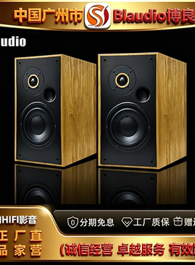 工厂店 Blaudio/博良时代一号30周年签名版发烧HIFI监听书架音箱