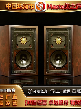 工厂直供 Master/美之声LS3/5A树榴木音箱HIFI录音棚监听书架箱
