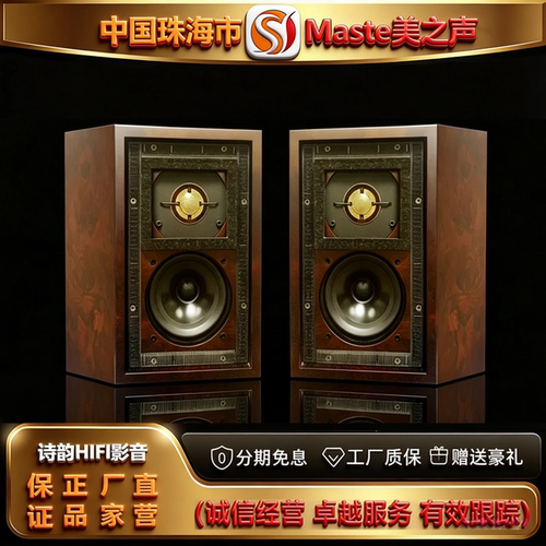 工厂直供 Master/美之声LS3/5A树榴木音箱HIFI录音棚监听书架箱