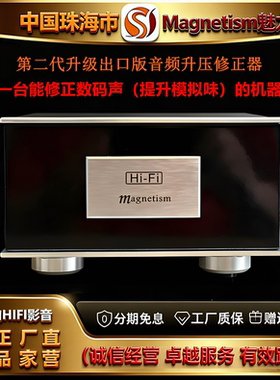 工厂店新品魅力M210SE第二代升频牛放大器HIFI无源发烧音频修正器