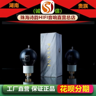 工厂店 PSVANE/贵族之声COSSOR 6SN7碳晶电子管代6N8P/CV181胆管