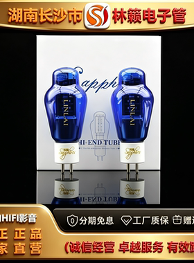 工厂店LINLAITUBE/林籁300B出口版电子管代曙光300A\300B-T胆机管