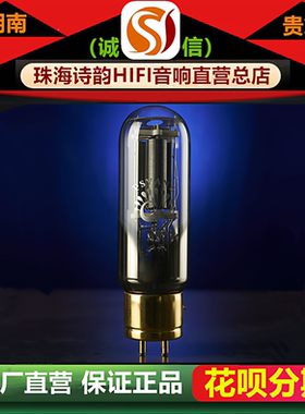 工厂店 PSVANE/贵族之声Classic 211铜头电子管代曙光WE211胆机管