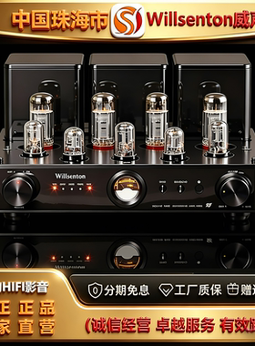 工厂店 Willsenton/威声顿R8胆机EL34电子管hifi音响大功率功放机