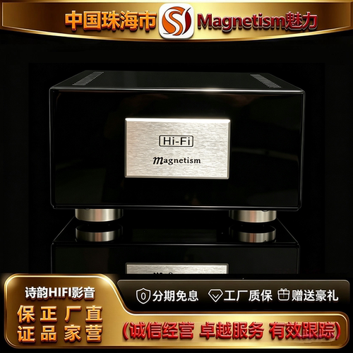 工厂直供Magnetism/魅力M210SE第一代无源升压音频牛直通版功放机