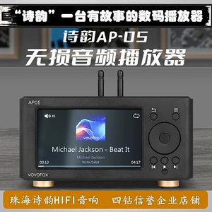 ◆ Непосредственная фабрика ◆ Shiyun AP05 Несопуращенная мама HiFi с музыкальной DSD -поворотным столом Music Player без потерь